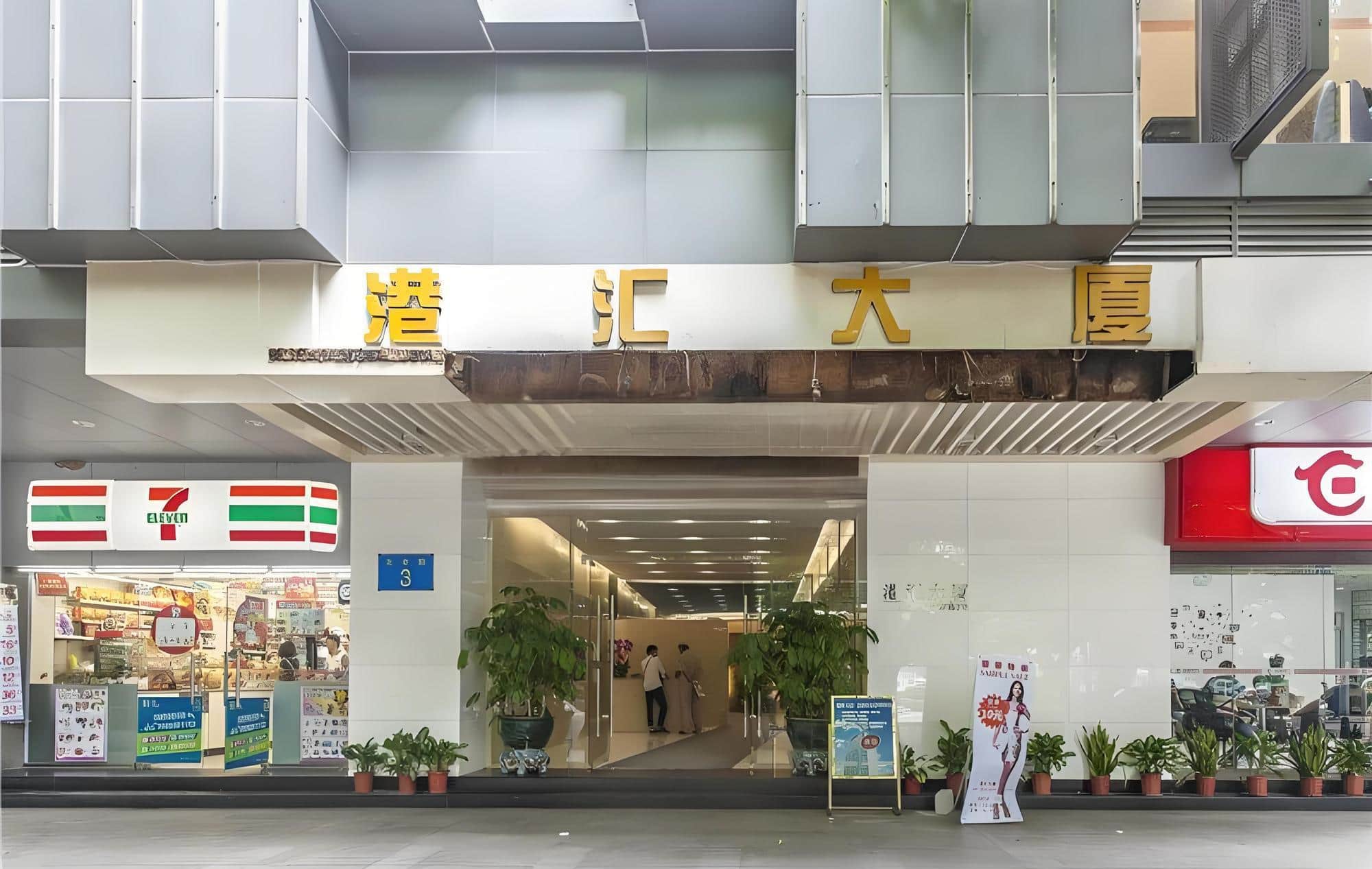 入口